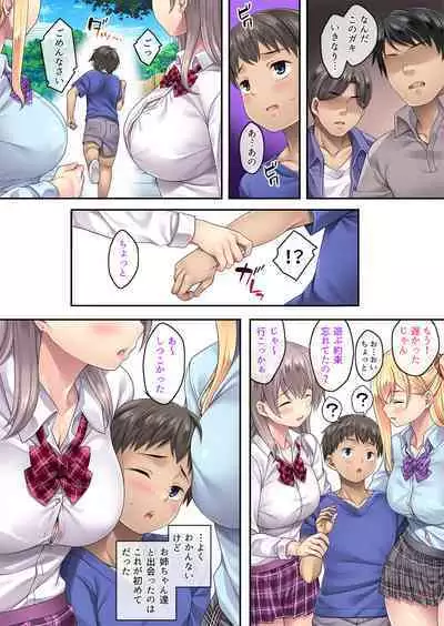 Gyaku Maigo, Hiroimashita.