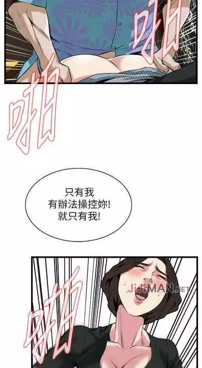 【周二连载】偷窥（作者：李乙 & 經文旗） 第1~125话