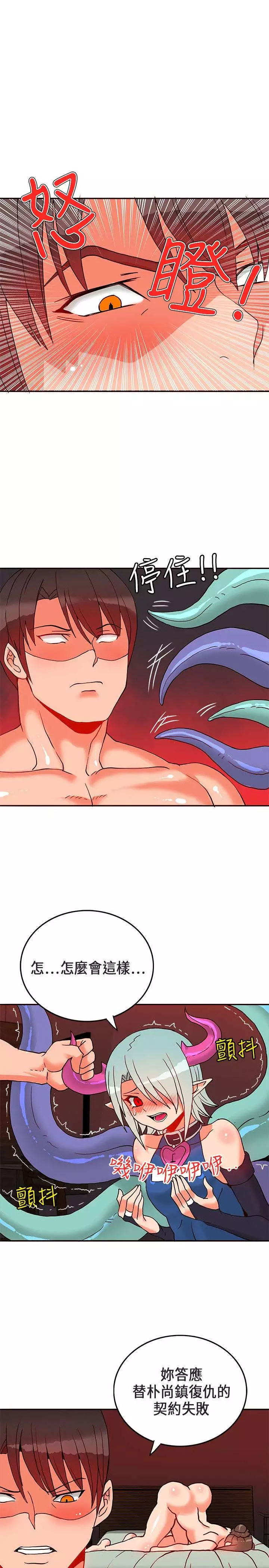 30cm立约人 第一季