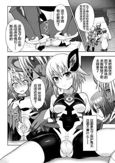 煌装閃姫クリスティア ch.1-2