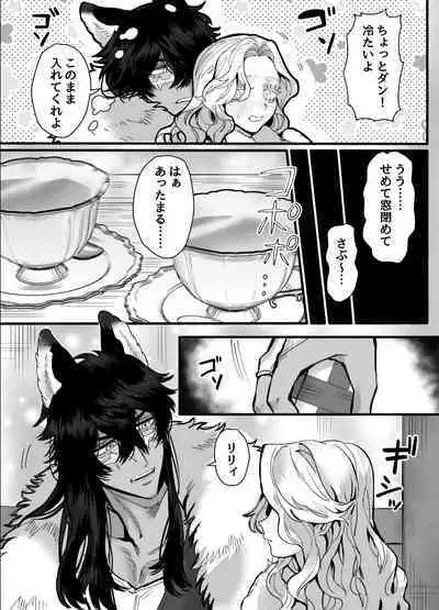 [さくらのきのした (柏木存美) ] 一匹狼の秘密のメインディッシュ