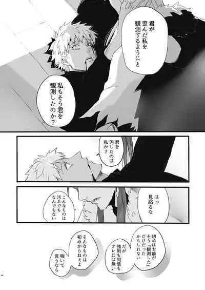 JULY EMPTY BOTTLE Vol. 2