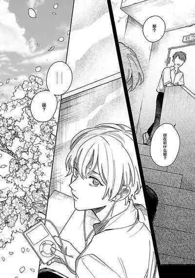 Ai dano, Koi dano. | 爱啦，恋啦。