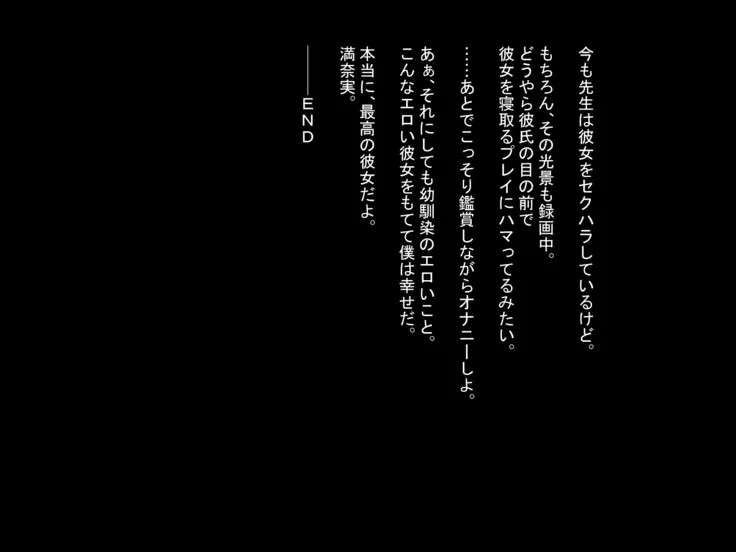 MazoKano -Willingly Cucked-