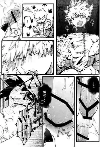 [MARUIRO] Ookami to obake no neya jijou (Boku no Hero Academia)