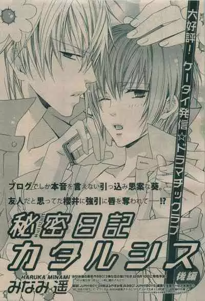 BE・BOY GOLD 2009-08