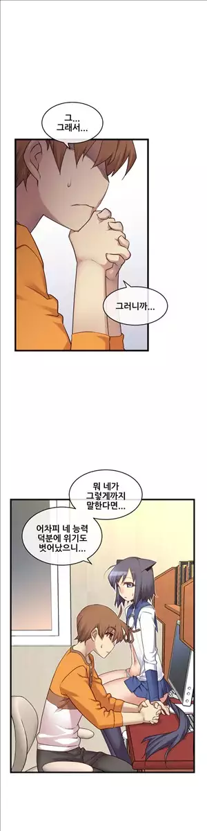 Master in My Dreams Ch.90-115