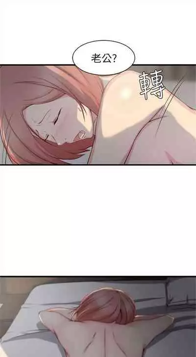 （週4）老婆的姊姊 1-15 中文翻譯（更新中）