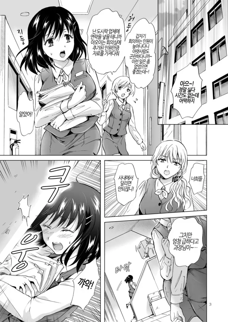 Kon'ya wa Watashi ga… | 오늘밤은 제가…