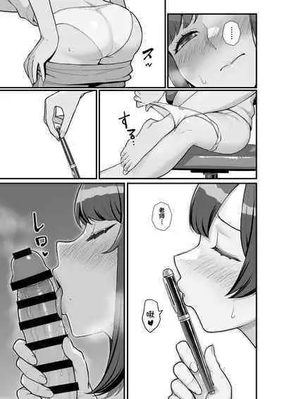 Hitozuma no Jitaku ni Hakuchuu Houmon Suru Hon | 白天去太太家訪問的本