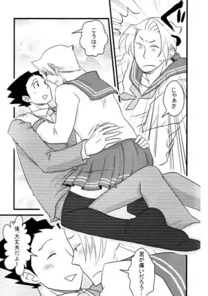 M.L検事はなのか?