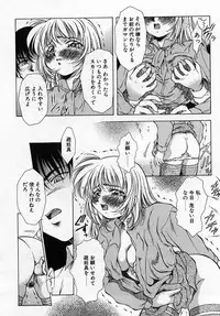 [Kirikaze] Anzu ~Kioku no Hakuhen~