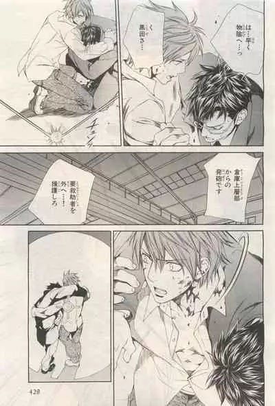 BE・BOY GOLD 2014-12