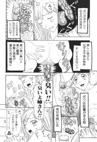 [Anthology] Kyoudai Renka 2