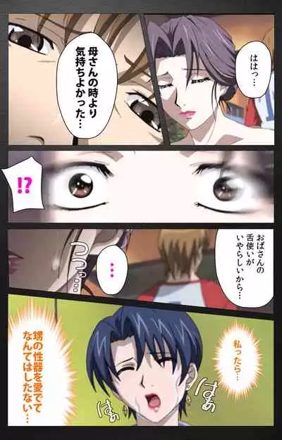 enbo taboo kanzenhan