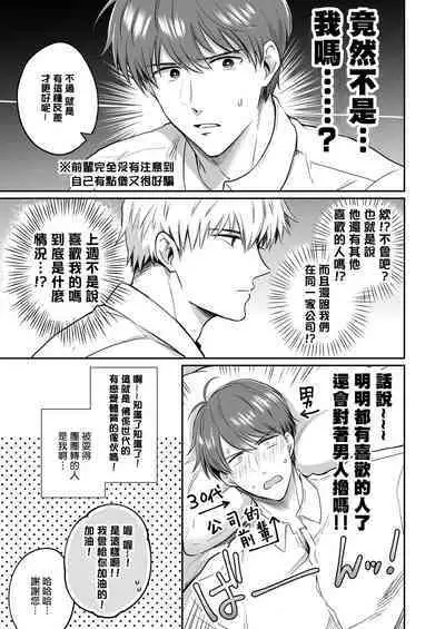 Ryman LoveHo Danshikai | 上班族爱情旅馆男子会 1 + Eros媚药篇 + 2.1