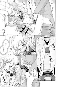 (COMITIA107) [F Taku (Anma)] Namaiki Shoujo no Chikan Higai 2
