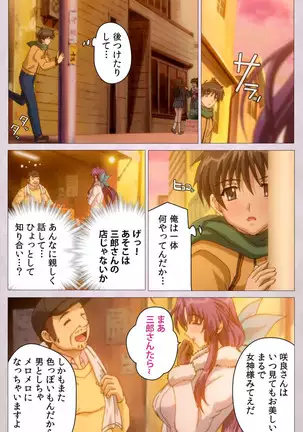 Tsuma Shibori Kanzenban