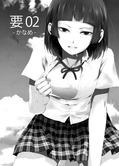 Kaname 02