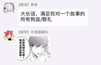 Shirouto nanoni Hameraremashita | 本是个外行，却被人欺负了 Ch. 1-3