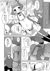 [Anthology] Otokonoko HEAVEN Vol. 37 [Digital]