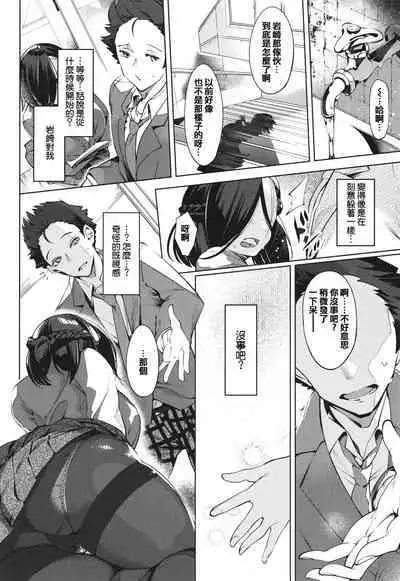 [IAPOC] Netsuretsu!? na Hitomi [Chinese] [篆儀通文書坊漢化]