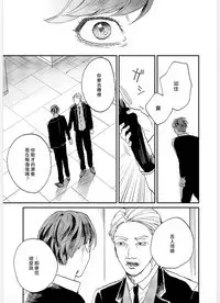 Kemono Asobi | 禽獸遊戲 Ch. 1-5+電子版限定加筆