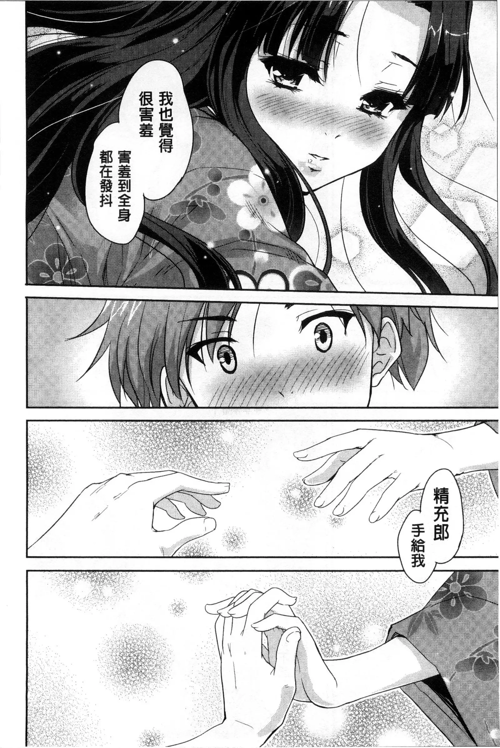 H♥Milk | 好色的乳白汁