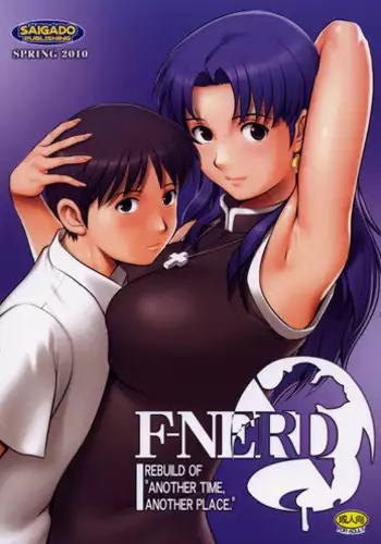 (COMIC1☆4) [Saigado (Saigado)] F-NERD Rebuild of "Another Time, Another Place." (Neon Genesis Evangelion)