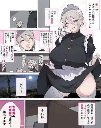 "Seikyouiku no Ojikan desu yo!! Bouchama!"
