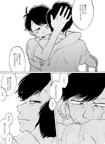 「EARLY SUMMER VACATION」