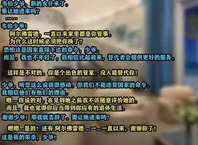 Yor story（有条色狼汉化）