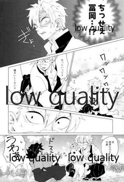 愛しき虎龍は心中に微睡む