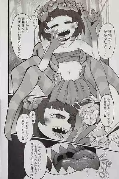 (Ryonaket 8) [Zemribbon (Various)] Iskembe