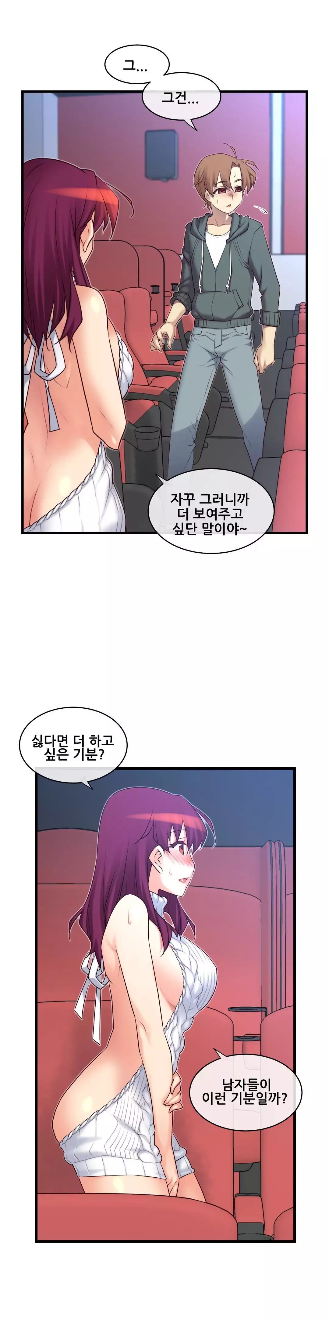 Master in My Dreams Ch.90-120