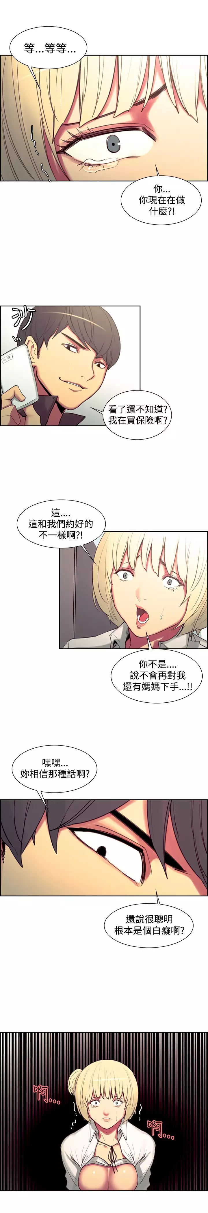 Domesticate the Housekeeper 调教家政妇 ch.1-27