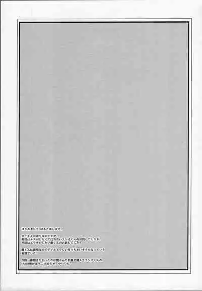 Rekikun wa etchi ga shitai!