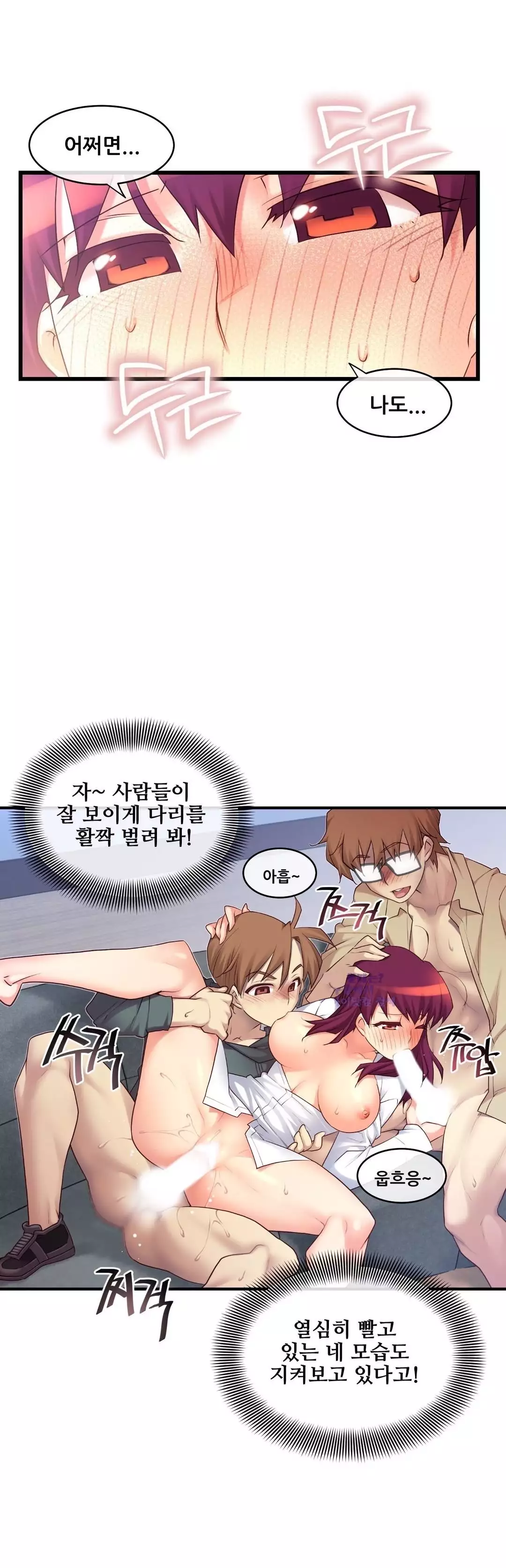 Master in My Dreams Ch.90-125