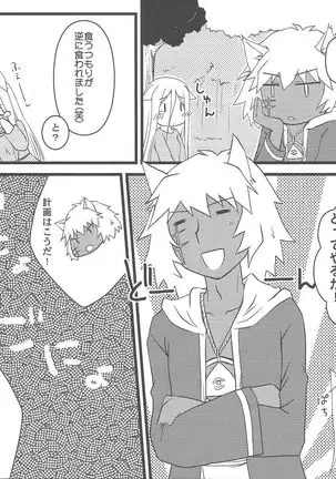 Ao zukin-san to shiro okami-san