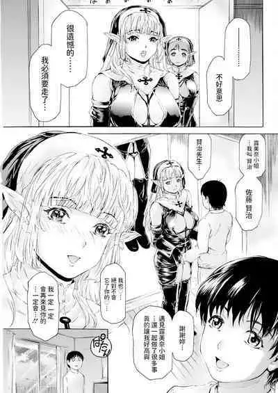 [成田香車] 扉が開いたら…異世界美女♥♥♥ (アクションピザッツ 2024年5月号) 中文翻譯