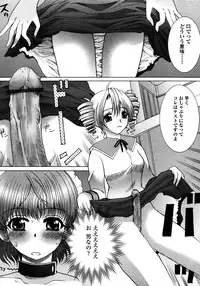 [Neko to Hato] Made by Maid