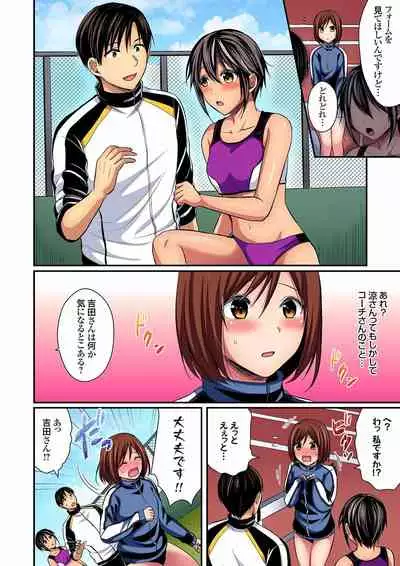 Rikujoubuin to Asedaku Ecchi ~ Coach! Shidou Shite Kudasai! ch. 9-15