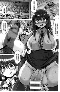 [Teterun] MuchiMuchi Dobyuu! [Chinese]