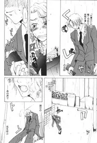 [Anthology] Inen Oyako 3