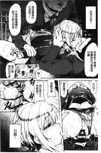 Kowasare Otome | 被搞壞的美少女