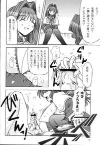 (C66) [MSIZE (Riumu)] SEME KANON 2 (Kanon)