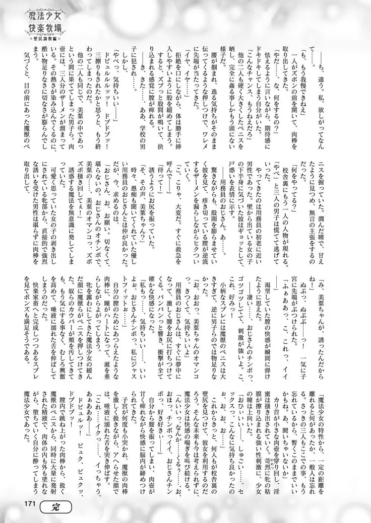 2D Dream Magazine 2019-02 Vol. 104