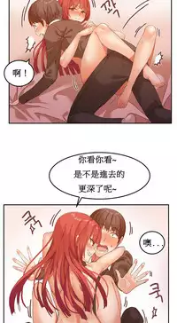 [Mx2J] Hahri's Lumpy Boardhouse Ch. 0~20【委員長個人漢化】（持續更新）