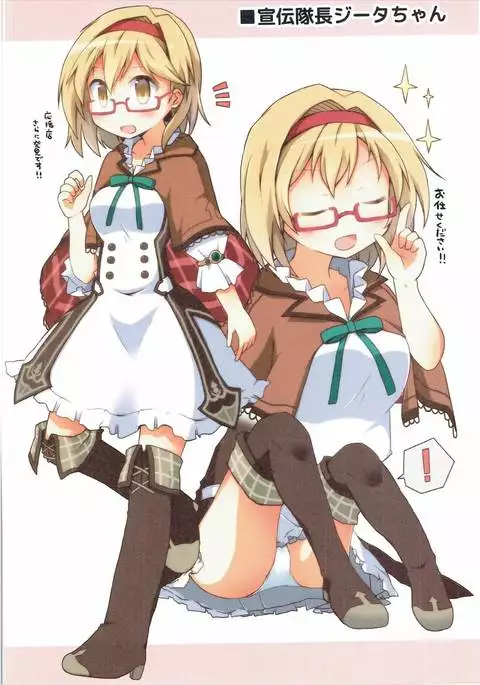 Djeeta Ecchi Fanbook