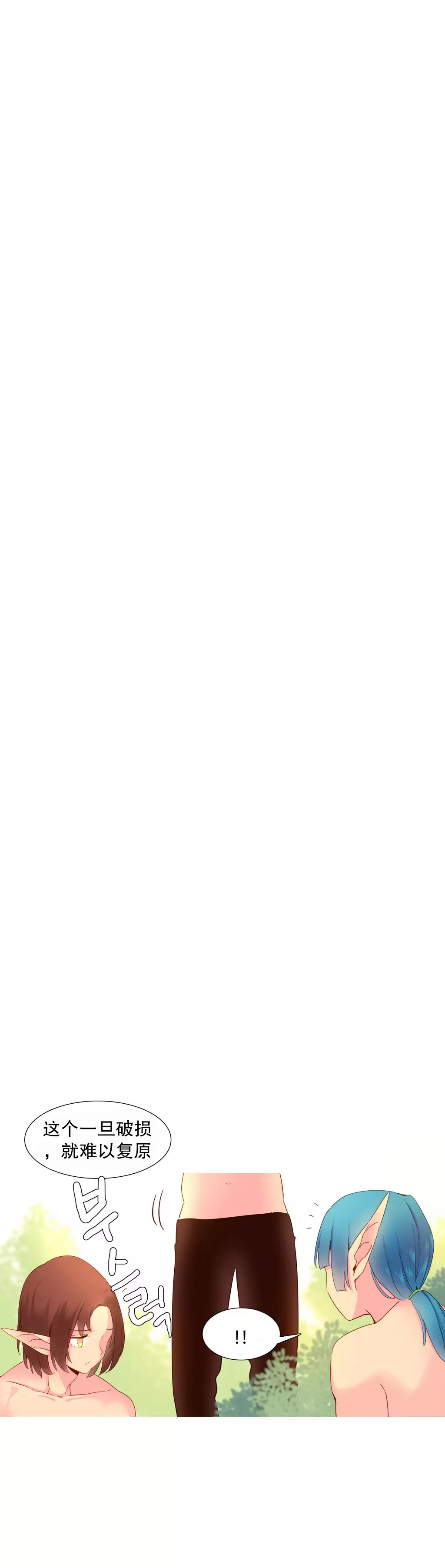 A World that I Rule | 我统治的世界 Ch.1-19